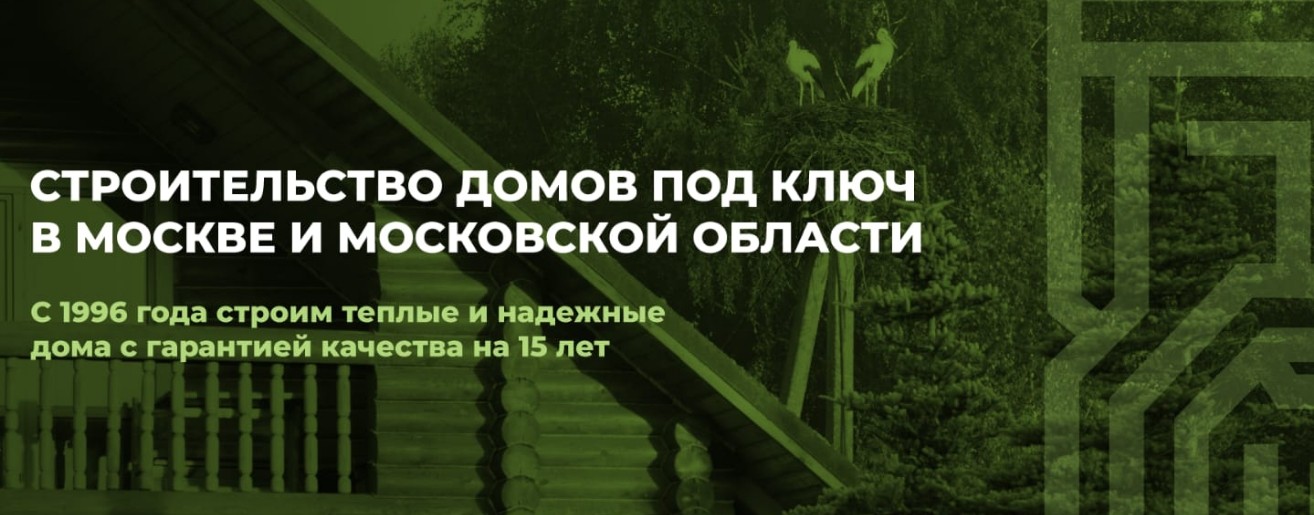 Плотницкая Артель