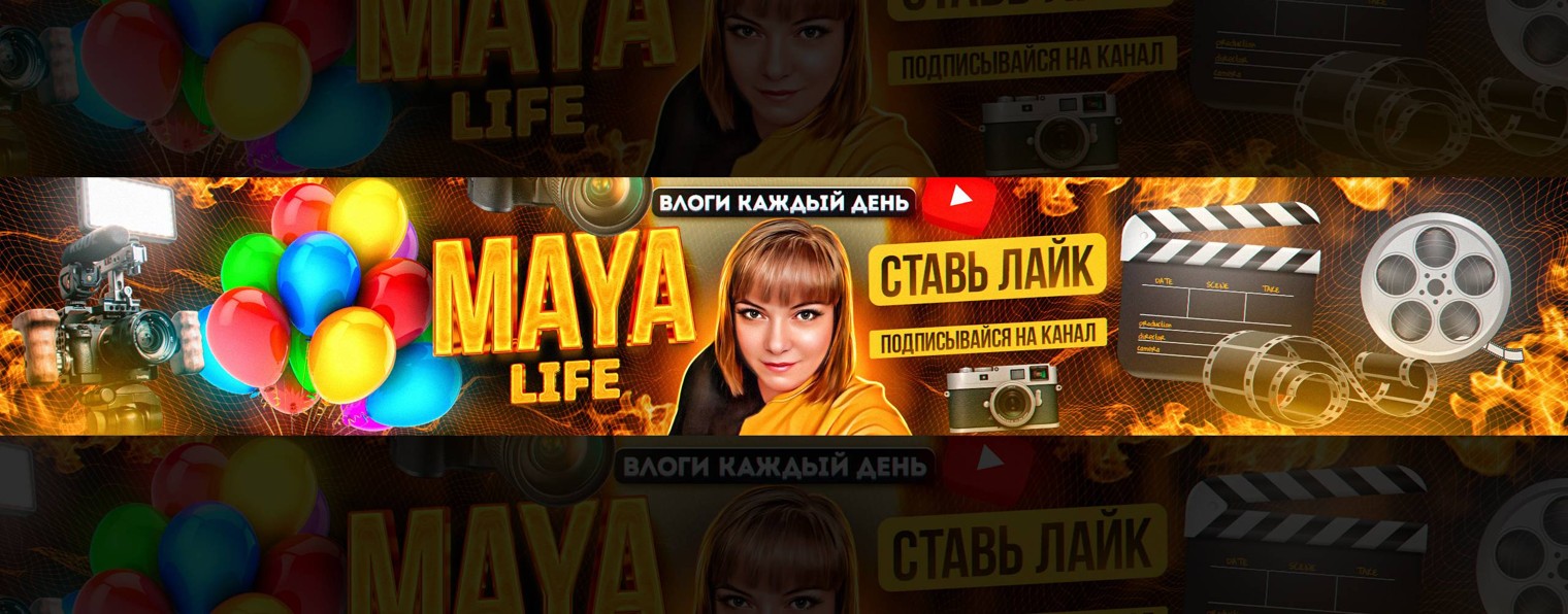 Maya Life