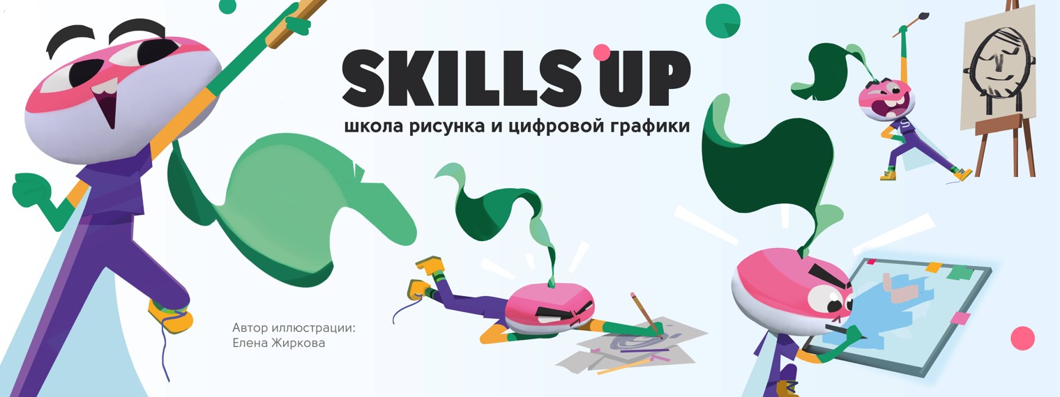 SkillsUpSchool