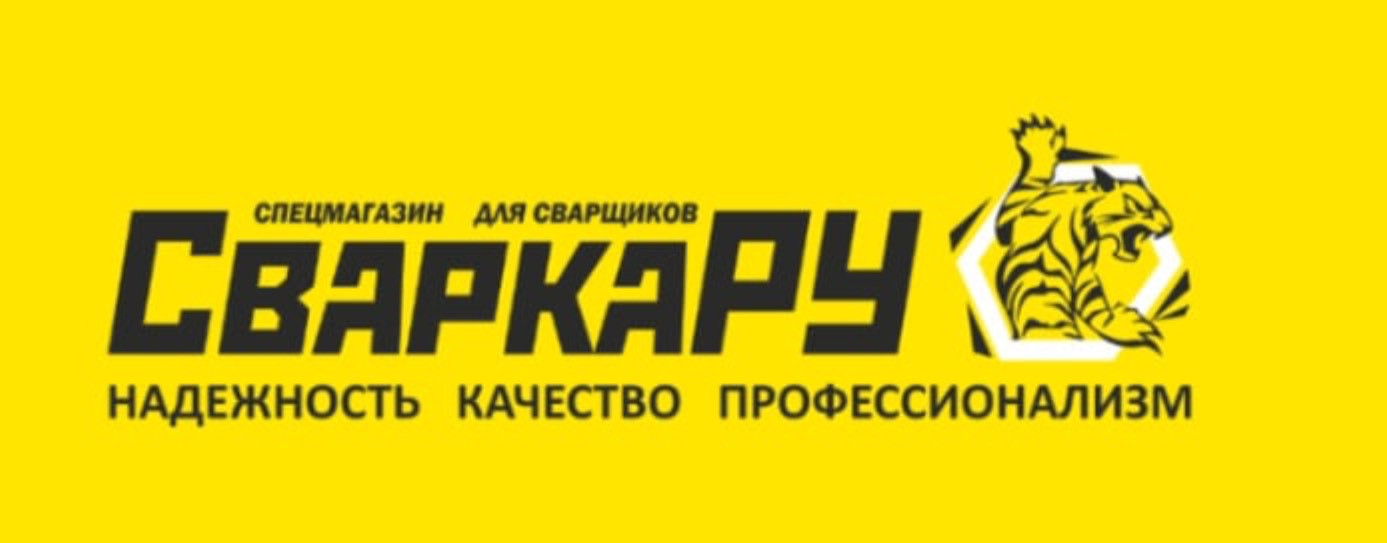 СваркаРУ