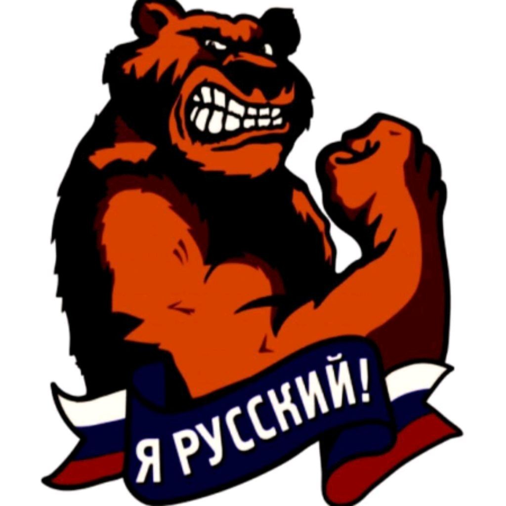 Я.РУССКИЙ.