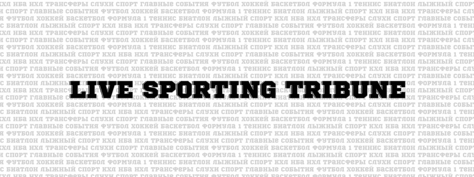 LIVE SPORTING TRIBUNE