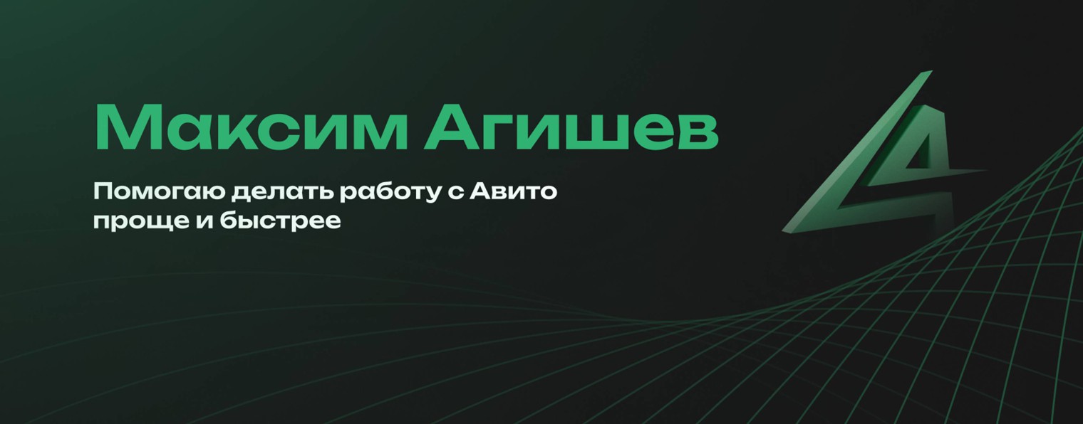 Агишев Максим - ADVIZ