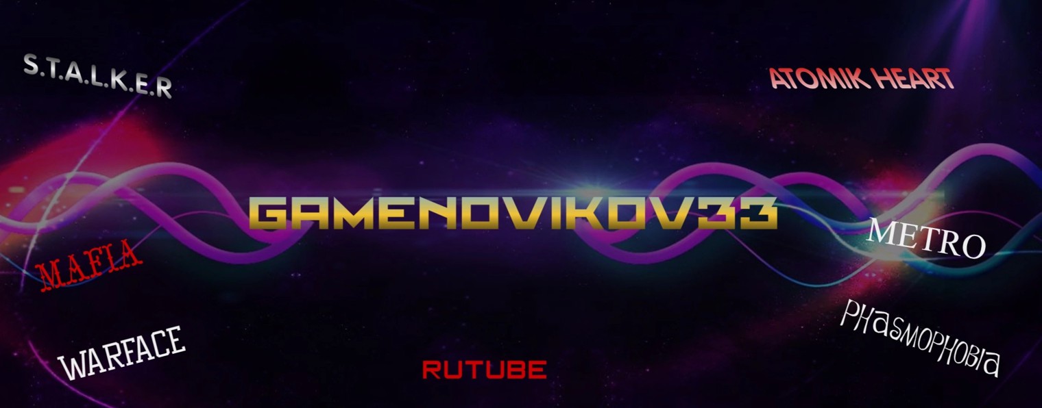 GameNovikov33