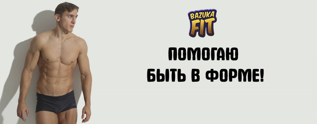 BAZUKAFIT