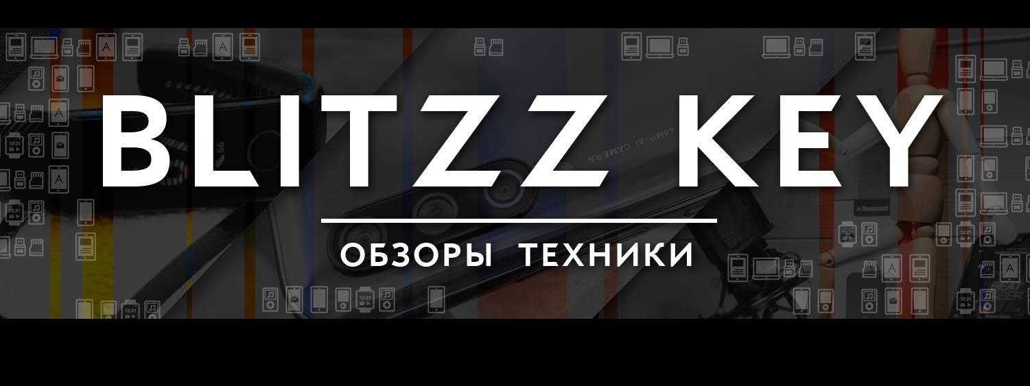BLITZZ KEY - Обзоры техники