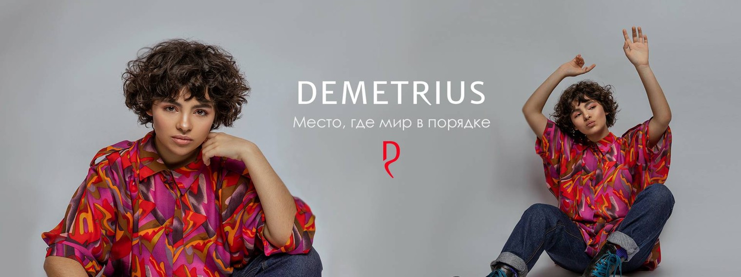 DemetriusSchool