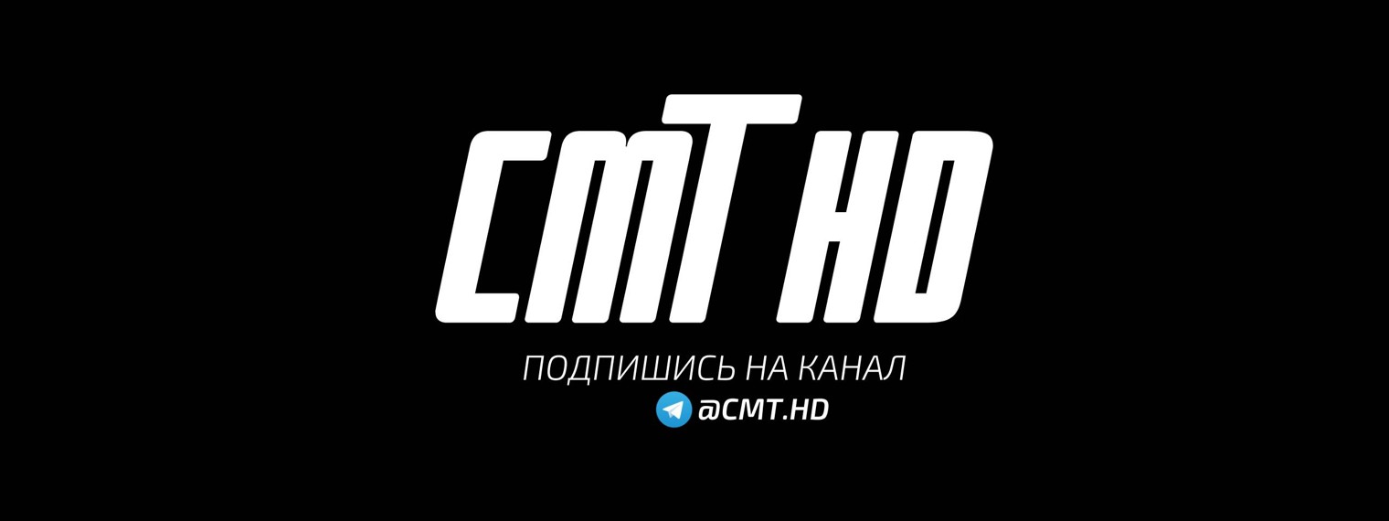 CMT HD