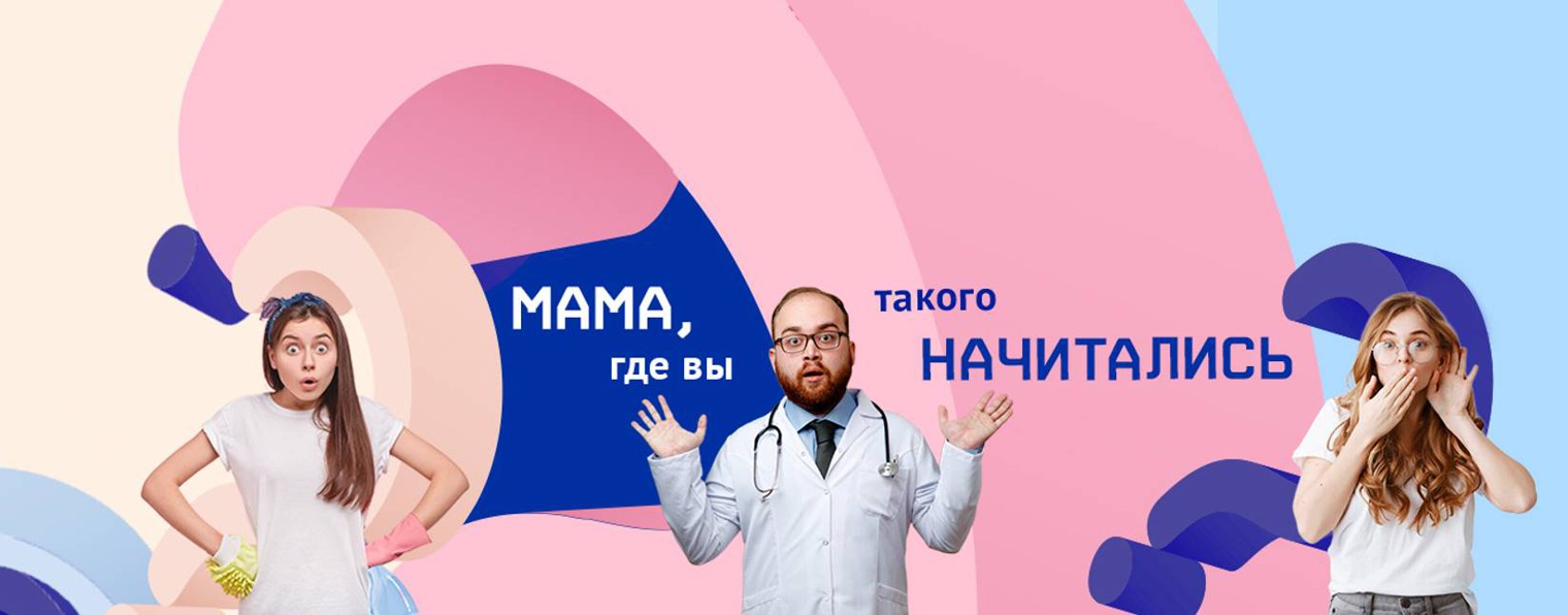 Мама, где вы такого начитались?