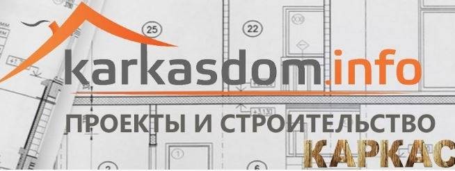 KarkasDom.info