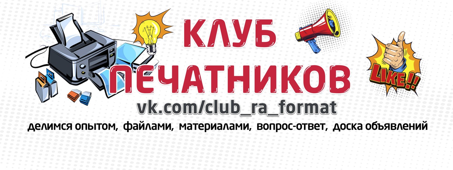 ФОРМАТ-54 ПРО бизнес