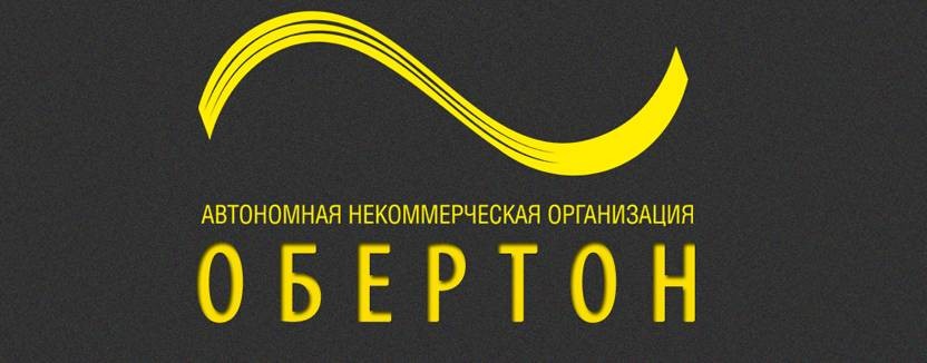 Центр Обертон