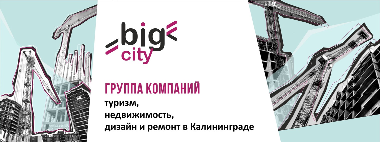 bigcity39.ru