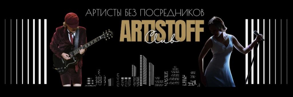 ARTISTOFF