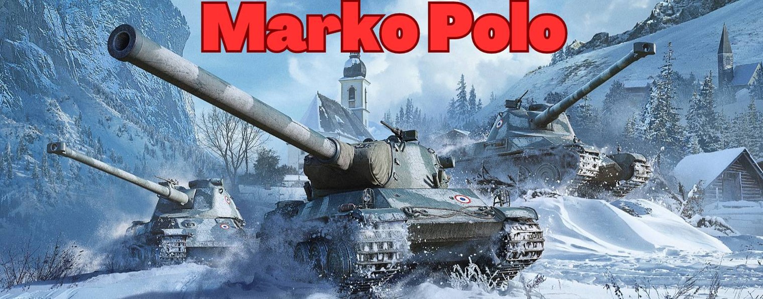 Marko Polo  и Лучшие Бои Мира Танков