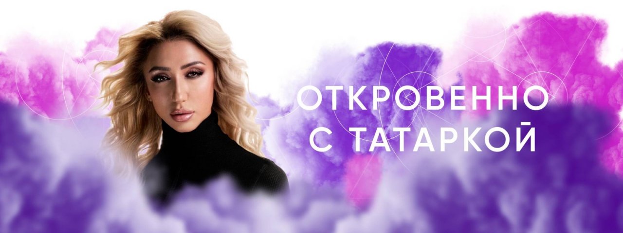 Татарка FM