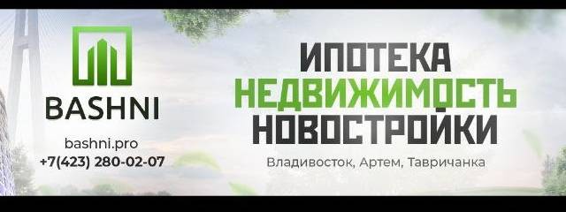 БАШНИ.ПРО | Новостройки