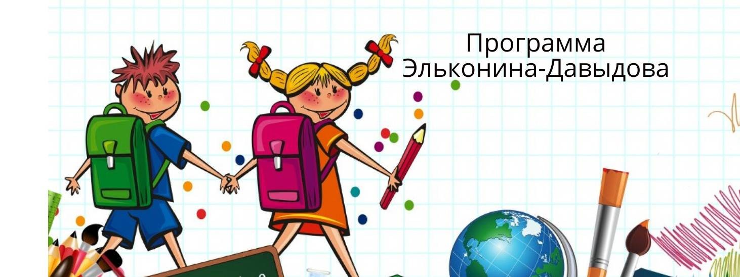 Математика и русский язык для школьников