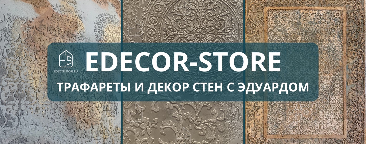 edecor-store