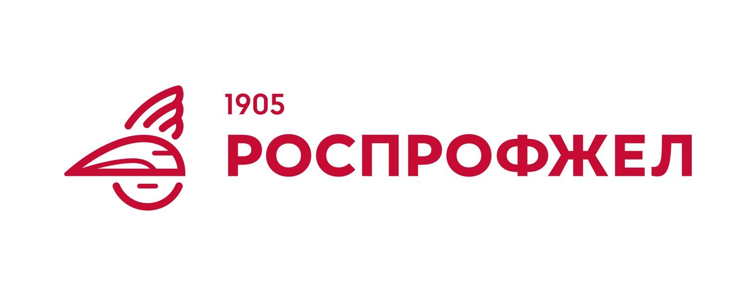 РОСПРОФЖЕЛ