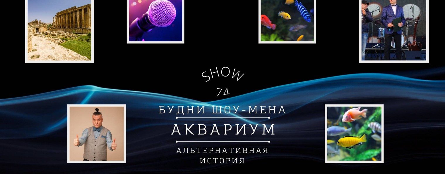 Show74