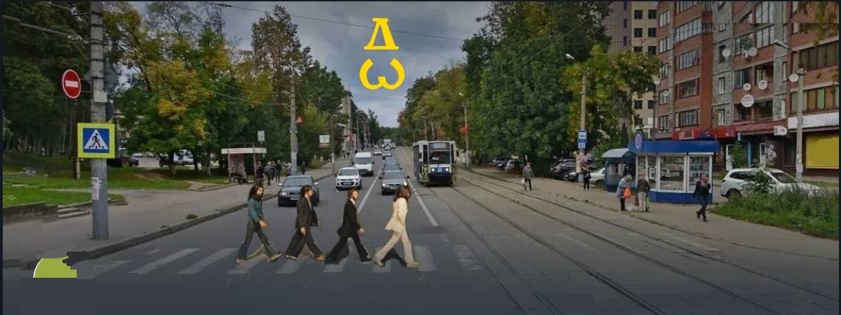 ДW