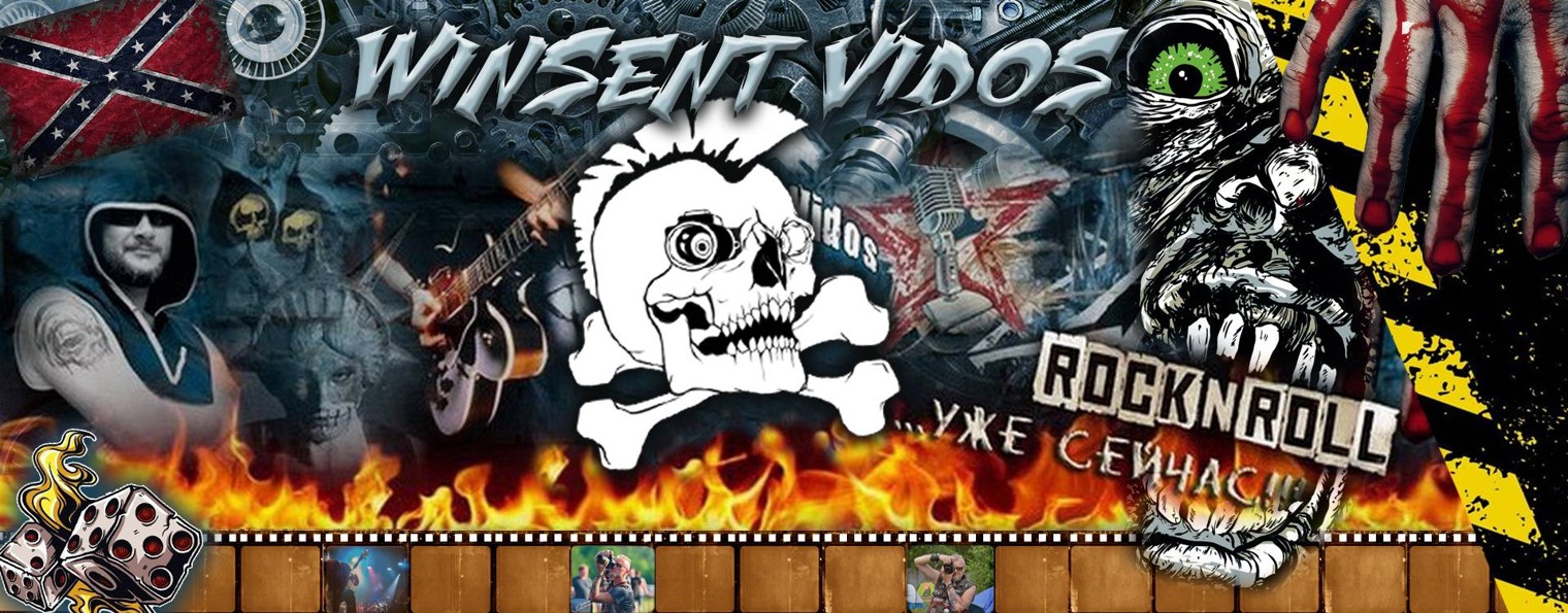 Winsent Vidos - Rock'n'roll уже сейчас!!!