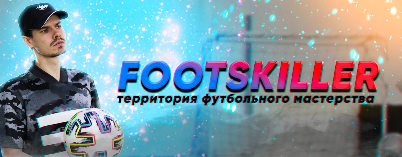 Footskiller