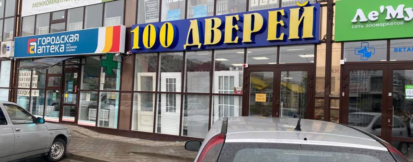Двери Ставрополь - магазин "100 Дверей"