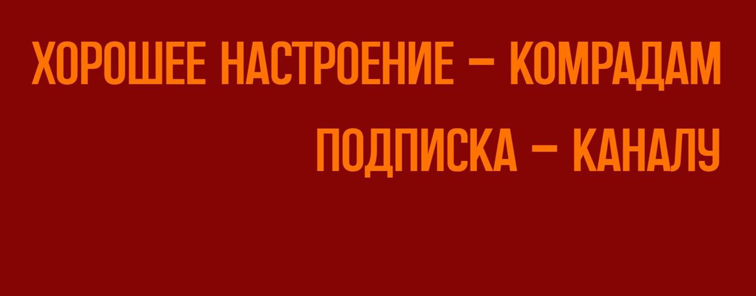 Комрад Вэн