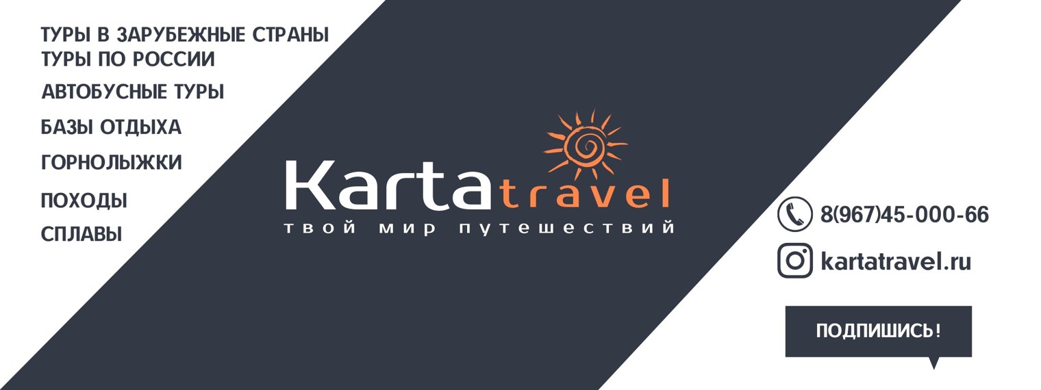 Karta Travel