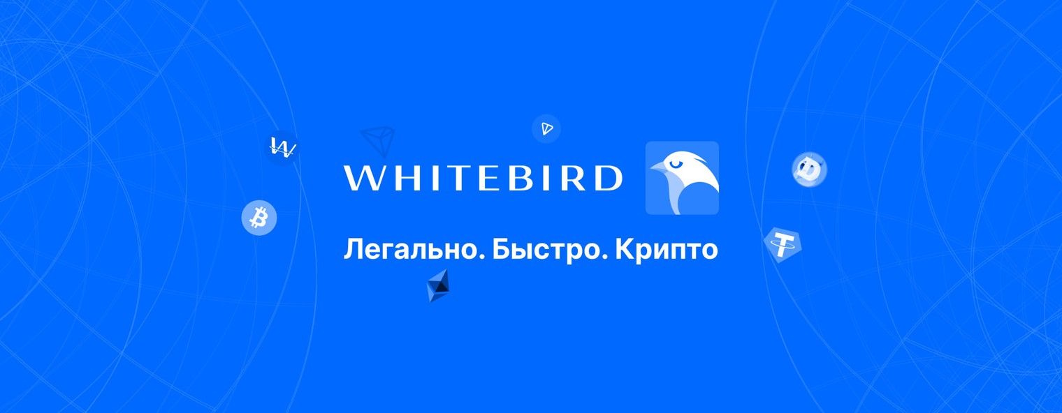 WhiteBird.io