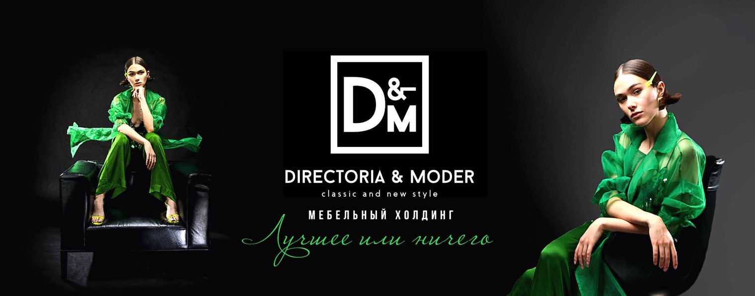 DIRECTORIA&MODER