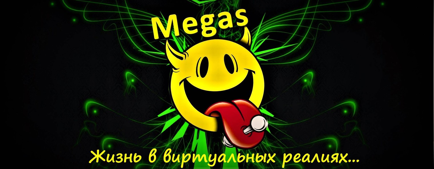 Megas