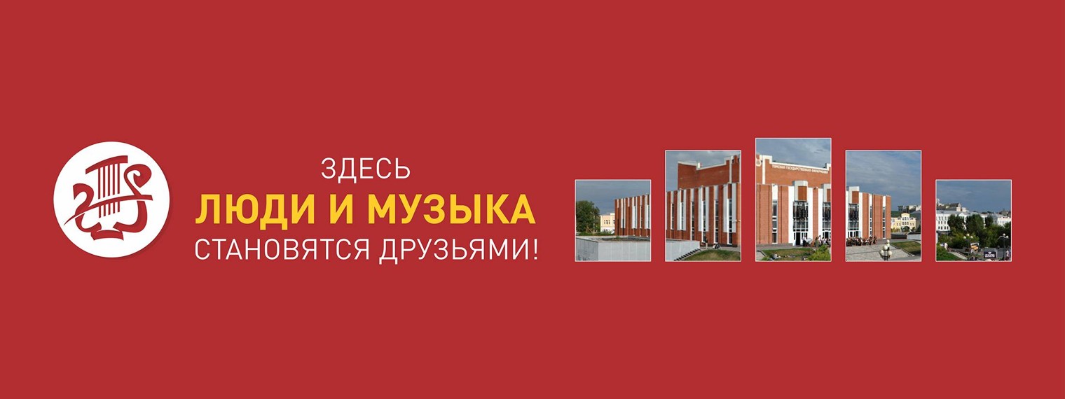 Томская областная государственная филармония