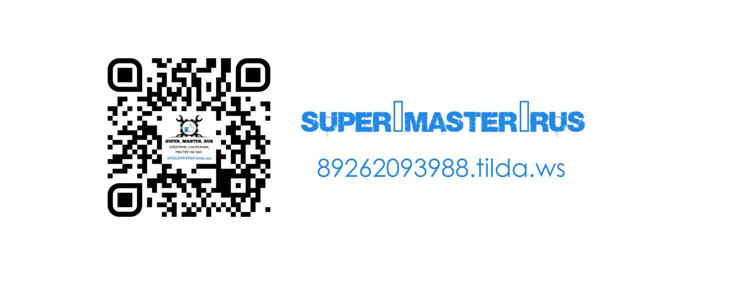 super_master_rus