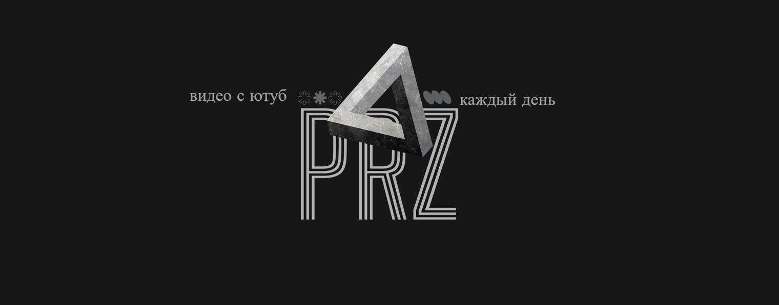 PRZ