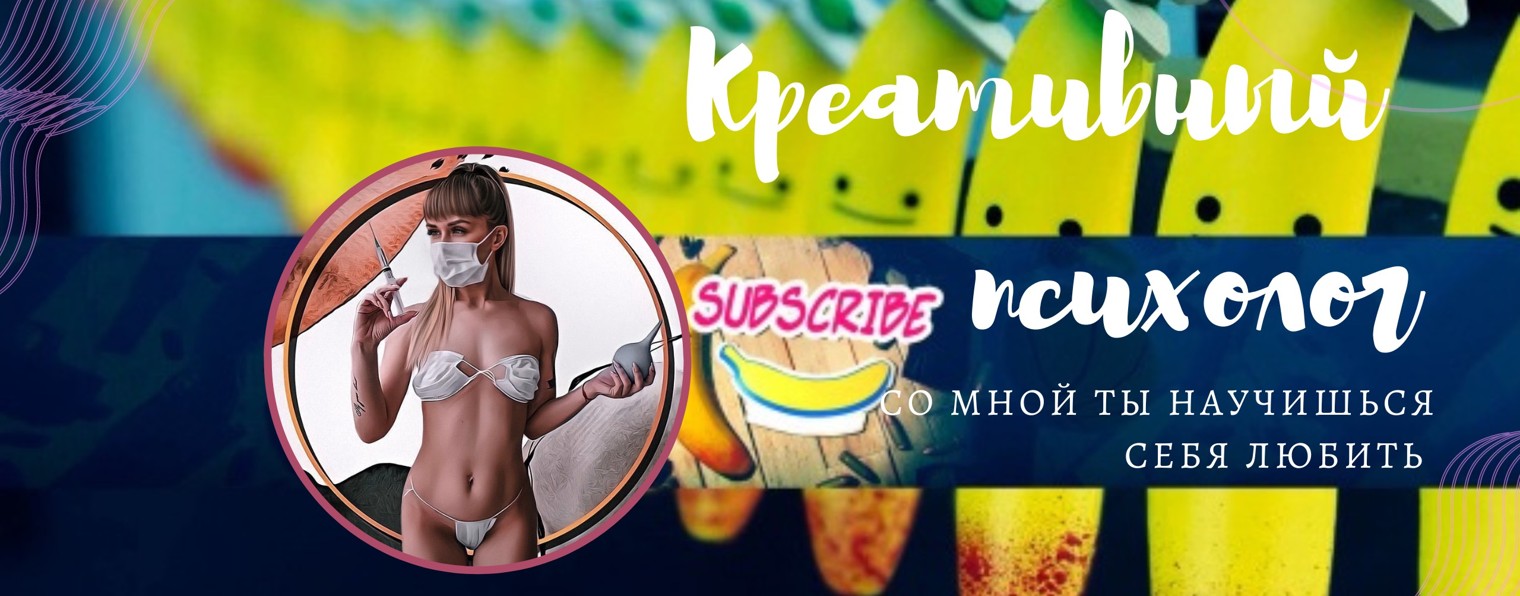 Сексолог в декрете