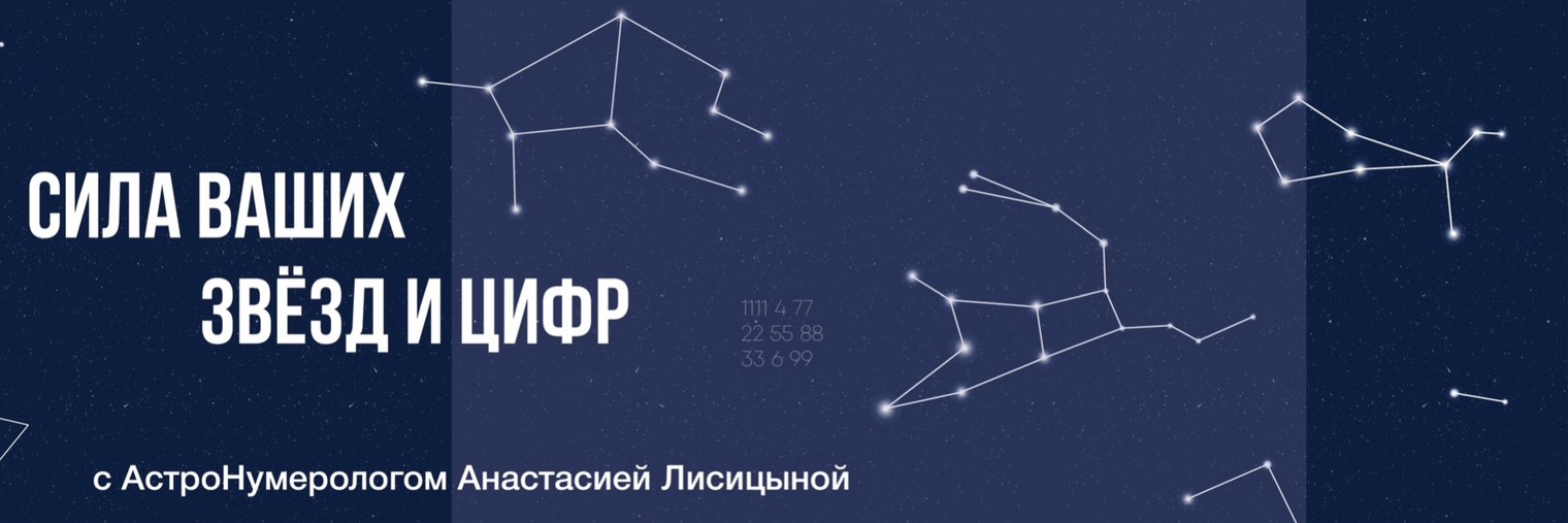 Анастасия Лисицына