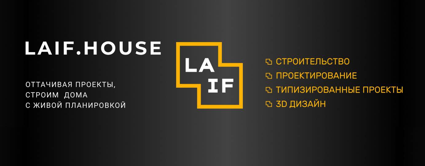 LAIF HOUSE