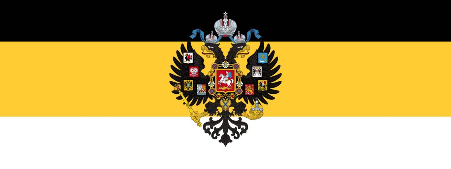 Фон Российская империя
