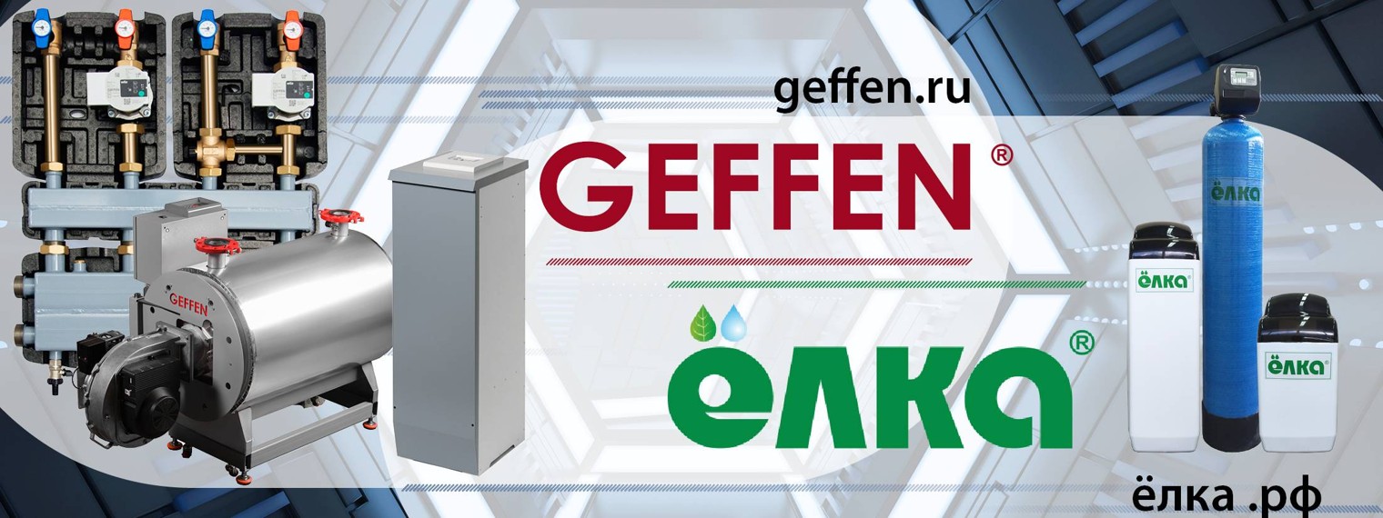 GEFFEN