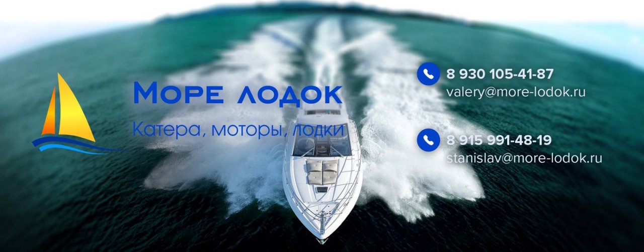 Море Лодок Рыбинск