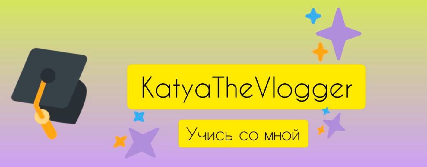 KatyaTheVlogger