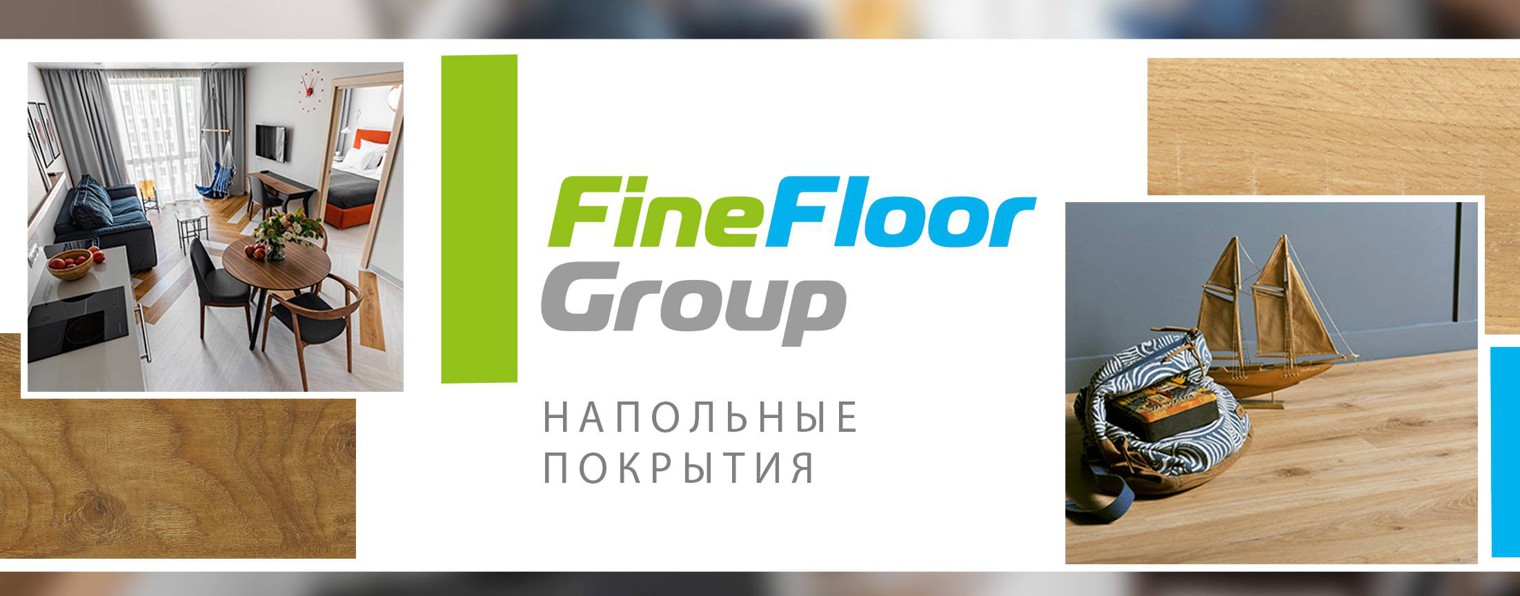 FineFloor Group. Напольные покрытия