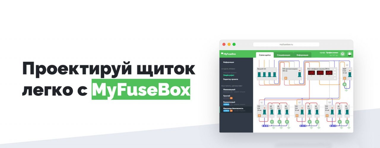 MyFuseBox