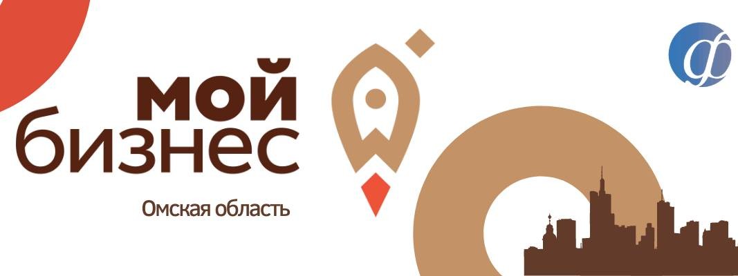 Фонд поддержки предпринимательства Омской области