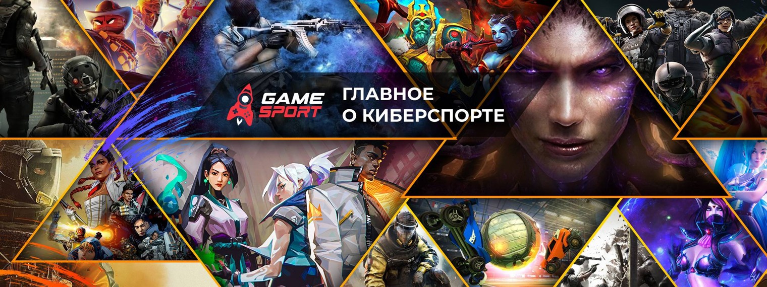 GameSport: МИР КИБЕРСПОРТА