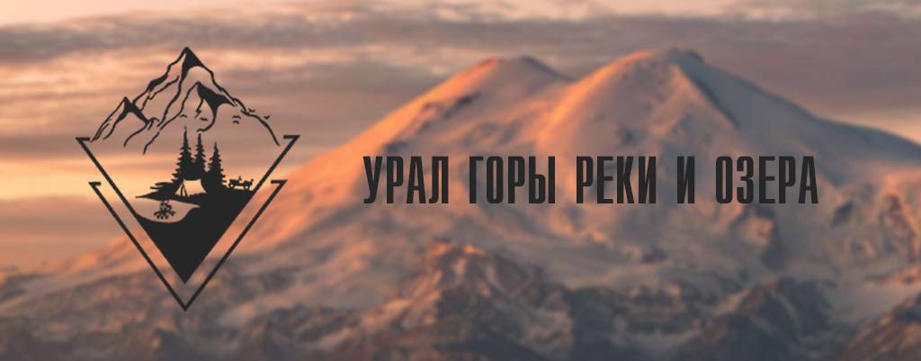 ural-travel