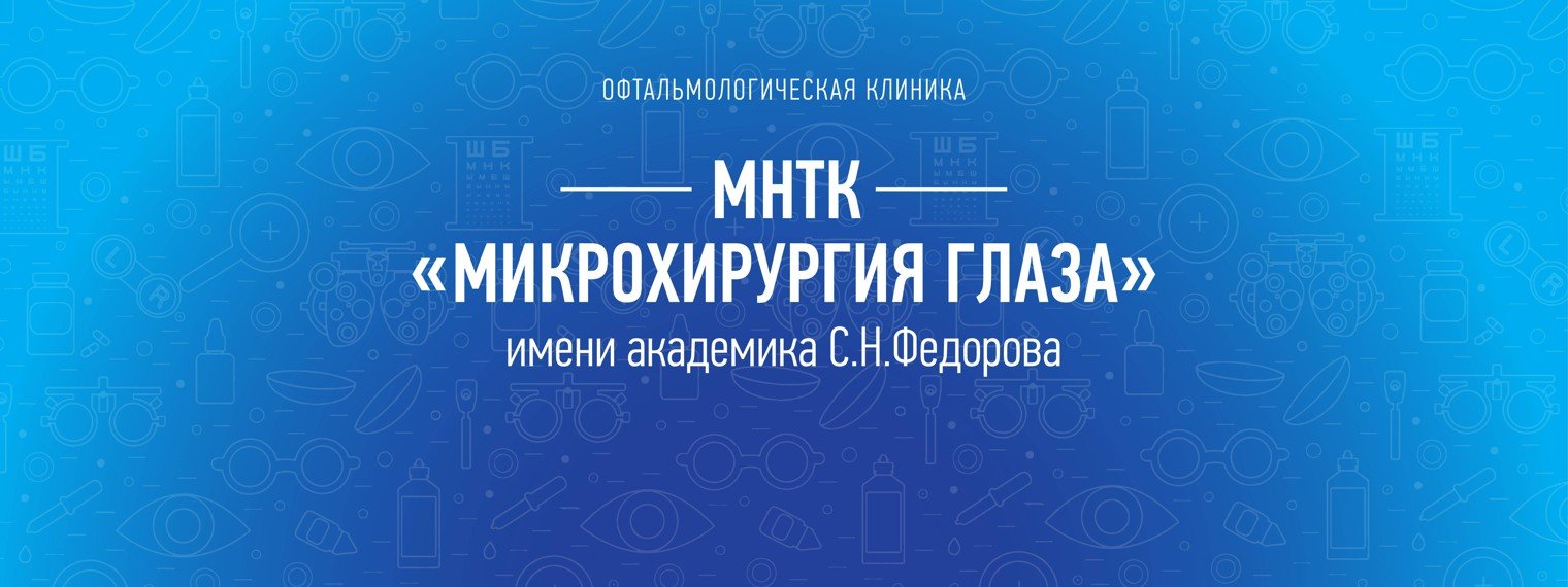 Записаться микрохирургия глаза оренбург. Салмышская 17 оренбург микрохирургия карта. микрохирургия глаза оренбург. салмышская 17 оренбург микрохирургия глаза. микрохирургия глаза нижняя тура.